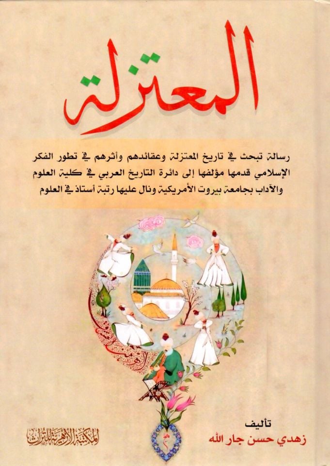El-Mutezile  - المعتزلة رسالة تبحث في تاريخ المعتزلة وعقائدهم وأثرهم في تطور الفكر الإسلامي قدماه مؤلفها إلى دائرة  التاريخ العربي في كلية العلوم والآداب بجامعة بيروت الأمريكية ونال عليها رتبة أستاذ في العلوم