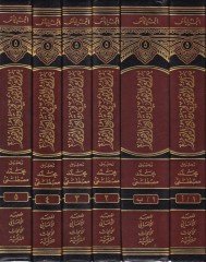 Bedaiüz-Zuhur fi Vekaiid-Zuhur  - بدائع الزهور في وقائع الدهور