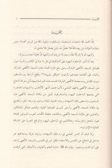 اكاذيب عيسى اليهود - أكاذيب أشاعها اليهود