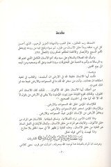 Hakikatül-insan  - حقيقة الانسان