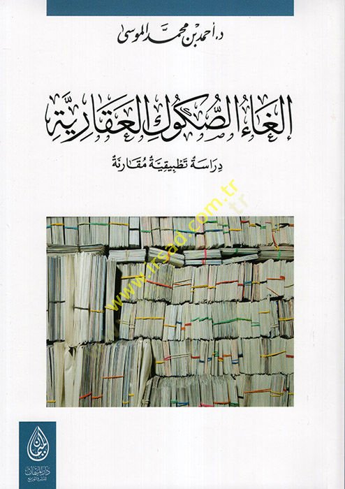 İlgâü's-sukuki'l-akâriyye