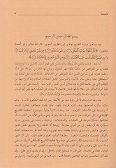 فلسفة حكمت-Teşri've - حكمة قانونية وفلسفته