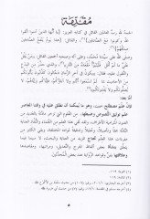 El-Beyan vet-Tarif bi-Serikatil-Hadisin-Nebeviyyiş-Şerif - البيان والتعريف بسرقة الحديث النبوي الشريف