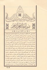Muarreb El-Kafiye  - معرب الكافية