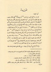 Mecazül-Kuran  - مجاز القرآن