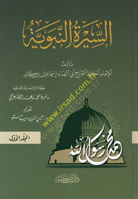 es-Siretü'n-Nebeviyye - السيرة النبوية