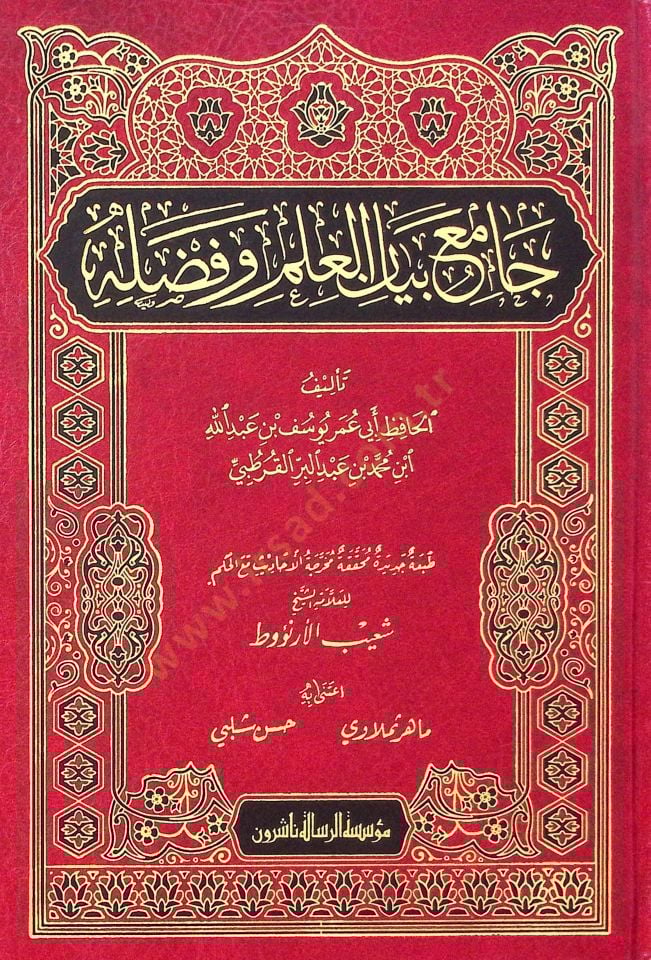 Camiul beyanil ilmi ve fadlihi - جامع بيان العلم وفضله