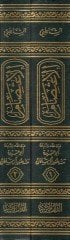 الاعتصام - الاعتصام