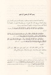 الاعتصام - الاعتصام
