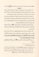 Al-Hadi - الهادي