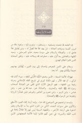 Asrüt-Tabiin  - عصر التابعين