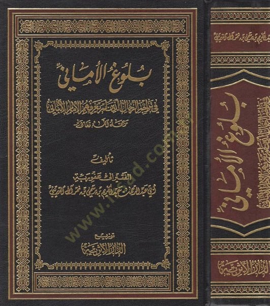 بولوجل الإيماني