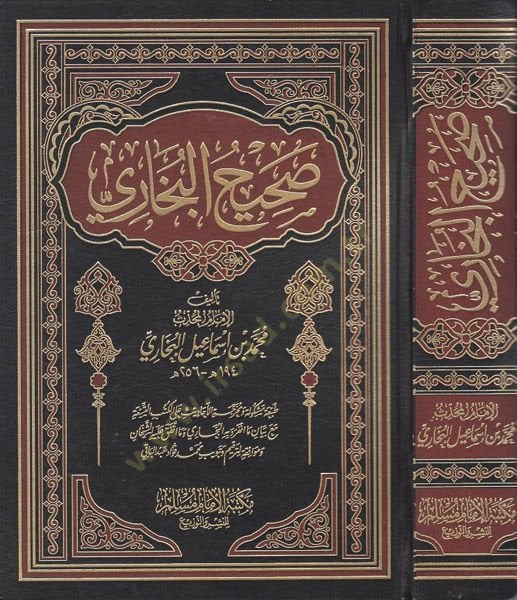 Sahihül-Buhari  - صحيح البخاري وهو الجامع المسند الصحيح المختصر