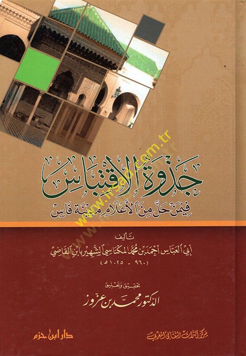 Cezvetül-İktibas fi Men Halle minel-Alami Medinetil-Fas   - جذوة الاقتباس فيمن حل من الأعلام مدينة فاس