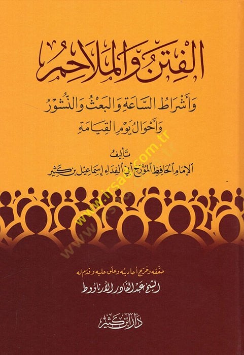 el-Fiten vel-Melahim ve Eşratüs-Saa vel-Bas veN-Nüşur ve Ahvali Yevmil-Kıyame  - الفتن والملاحم وأشراط الساعة والبعث والنشور وأحوال يوم القيامة