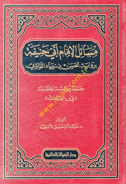 mesailül imam ebi hanife bervayetül hasan bin ziyad el-lulu ceman dirase ve mekarine (fi el-ibadat) - مسائل الإمام أبي حنيفة برواية الحسن بن زياد اللؤلؤي

جمعا ودراسة ومقارنة (في العبادات)