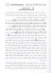 El-Furukü'ş-Şer'iyye ve'l-Lugaviyye in Ibn Kayyim El-Cevziyye