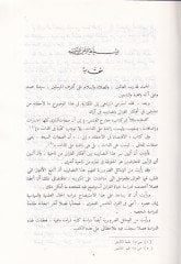 الحقيقة في نظري الغزالي - الحقيقة في نظر الغزالي