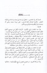 نزهتون نزار في تفديهي نوهبتيل فيكر في مسلمي اهليل عسر