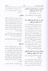مبادرة الفكر الإسلامي في اليمن - مصادر الفكر الإسلامي في اليمن