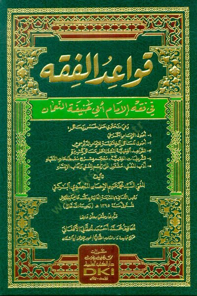 Kavaidül-Fıkh  - قواعد الفقه  في فقه الإمام أبي حنيفة النعمان