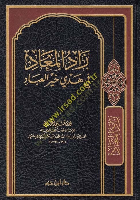 Zadül-Mead fi Hedyil-Hayri-l-İbad - زاد المعاد في هدي خير العباد
