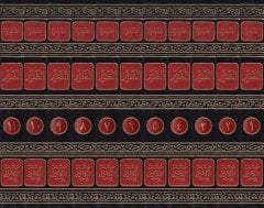 El-Gadir fil-Kitab ves-Sünne vel-Edeb - الغدير في الكتاب والسنة والأدب