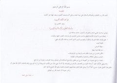 Kavaidül-lugatil-Arabiyye  - قواعد اللغة العربية للنحو والصرف الميسر