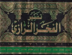 Et-Tefsirü'l-Kebir Mefatihü'l-Gayb