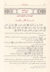 Et-Tefsirü'l-Kebir Mefatihü'l-Gayb