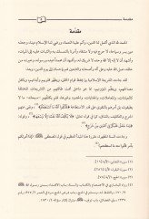 Eserü'l-İstita'a fi'l-Ahkami'ş-Şeriyye