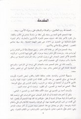 Mucemüş-Şuaril-Abbasiyyin  - معجم الشعراء العباسيين