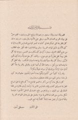 اللغة العربية في كافيدي اللغة العربية للمدارس سانيفي رس الثانوية