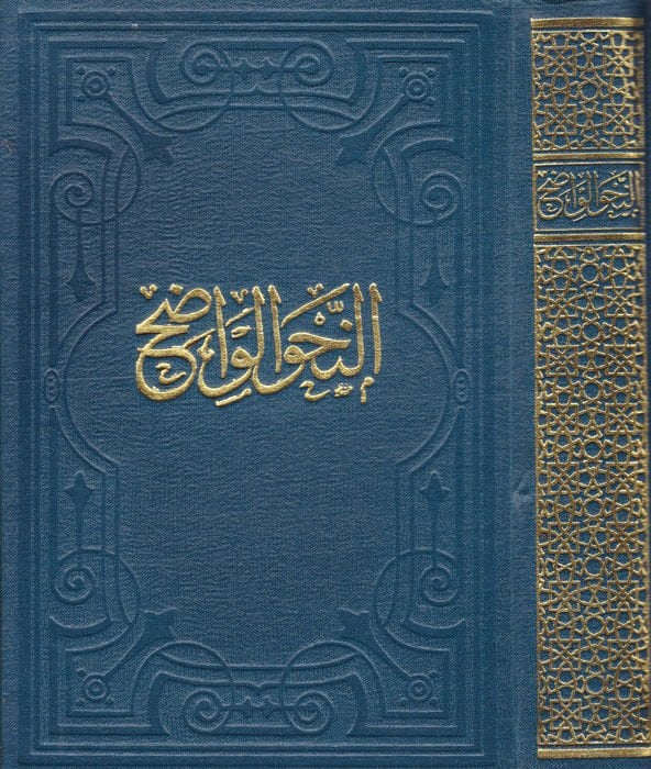 اللغة العربية في كافيدي اللغة العربية للمدارس سانيفي رس الثانوية
