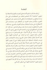 al-Hakimiyye ve'l-haymene عوة