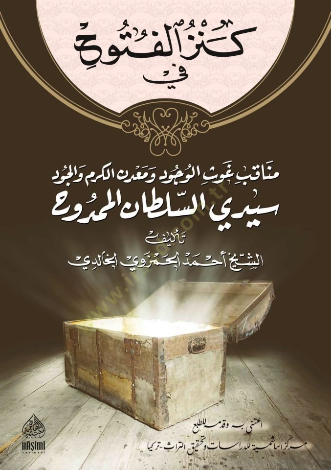 Kenzül-Fütuh  - كنز الفتوح في مناقب غوث الوجود سيدي السلطان الممدوح