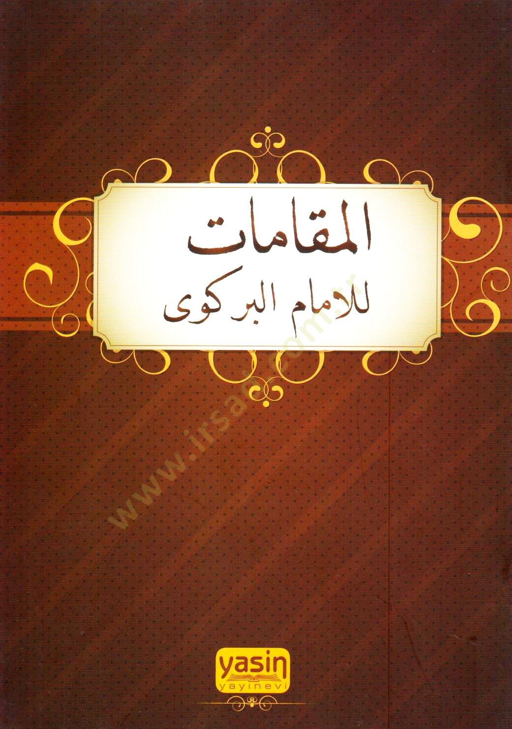 el Makamat lil Imam el Birkavi - المقامات للإمام البركوي
