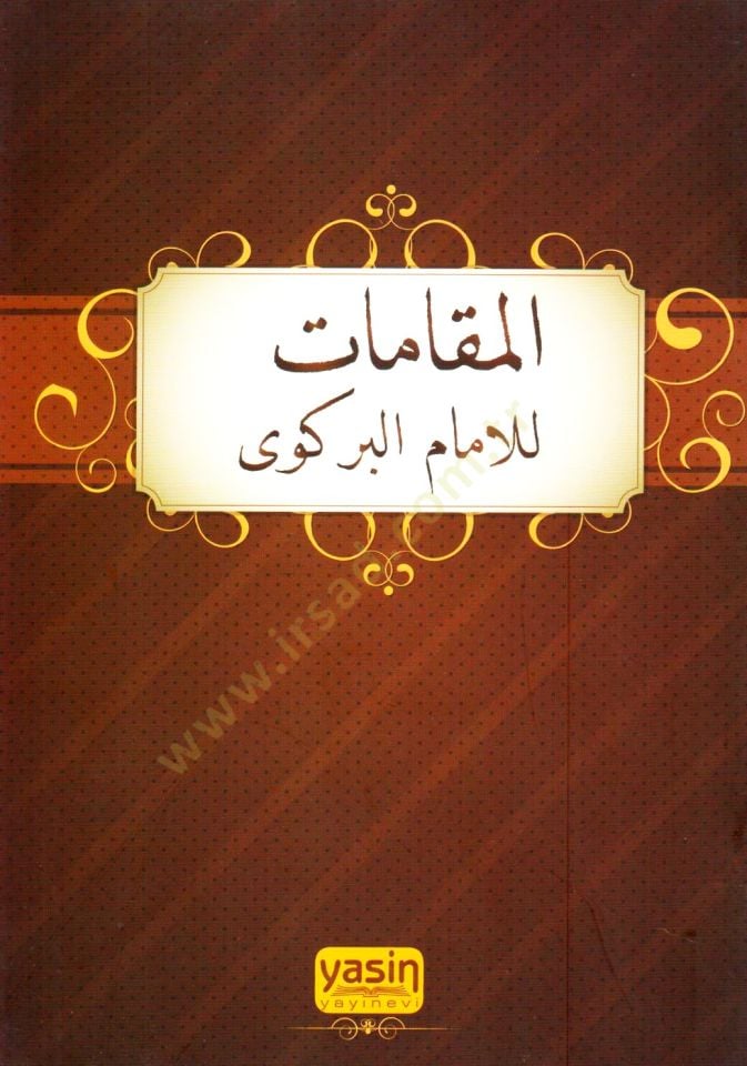 el Makamat lil Imam el Birkavi - المقامات للإمام البركوي
