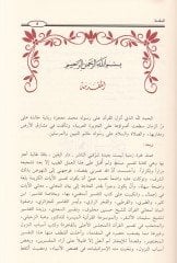 et-Tefsirül-müyesser lil-Kuranil-Azim  - التفسير الميسر للقرآن العظيم مختصر مبسط من أوثق كتب التفاسير / ابن كثير - الطبري - الفخر الرازب - أيسر التفاسير - صفوة البيان - تفسير السعدي - والمنتخب من تفسير القرآن وغيرها بأسلوب ميسر مبسط