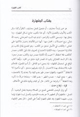 İrşadu Ülin-Nuha li-Dekaikil-Münteha Haşiye ala Müntehal-İradat - إرشاد أولي النهى لدقائق المنتهى حاشية على منتهى الإرادات