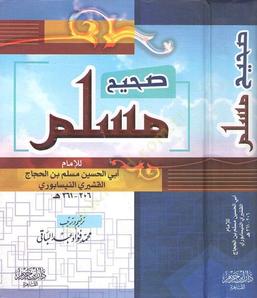 صحيح مسلم - صحيح مسلم