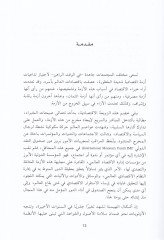 Sandukün-nakdid-devli  - صندوق النقد الدولي تقرير إقتصادي إسلامي