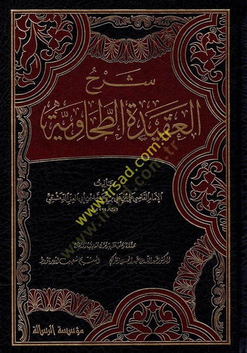 Şerhül-Akidetit-Tahaviyye  - شرح العقيدة الطحاوية مجلد واحد
