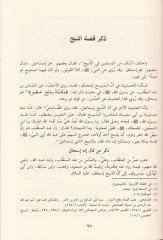 الكامل في تاريخ - كامل في التاريخ