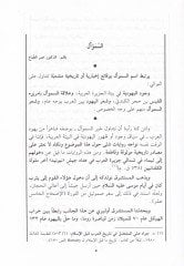 Divanüs-Semevel b. Adiya  - ديوان السموأل بن عاديا