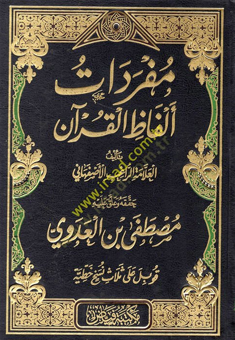 Müfredatu Elfazil-Kuran  - مفردات ألفاظ القرآن