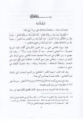 Divanü'l-Kadı El-Cürcani