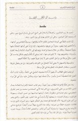Tuhfetü'l-ahbab ve turfetü'l-ashab