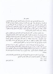 Mevsuatül-Felsefe maa Mulhak Mevsuatül-Felsefe - موسوعة الفلسفة مع ملحق موسوعة الفلسفة