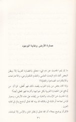 Kamilü's-Sure Édaat Asriyye fi's-Sevabiti'l-Islamiyye
